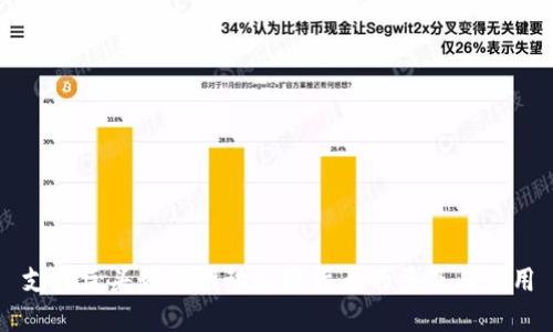 支付巨头如何推动加密货币的普及与应用