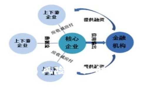 加密货币交易风险详细解析与应对策略