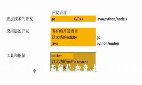 GEC加密货币全面解析：投资、技术与市场展望