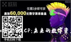 全面解析加密货币LCP：未