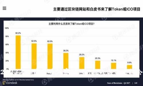 2023年加密货币洞察：趋势、挑战与未来机会