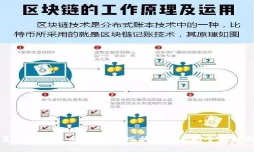 美国加密货币的权力：现状与未来的全面解析