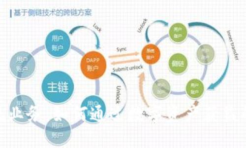 加密货币返现业务：如何通过数字资产获益的策略与机遇