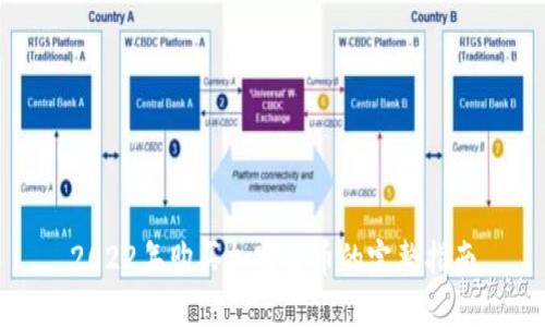 2022年购买加密货币的完整指南