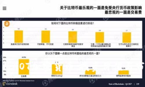 全面解析AOT加密货币：投资价值与市场前景