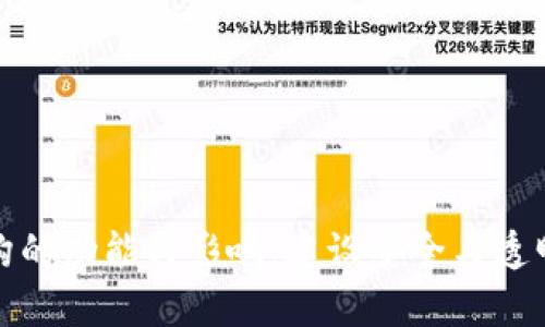 加密货币自律机构的功能与影响：建设安全与透明的数字货币生态