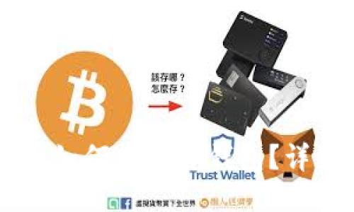 币安买的币如何转到TP钱包？详细操作指南
