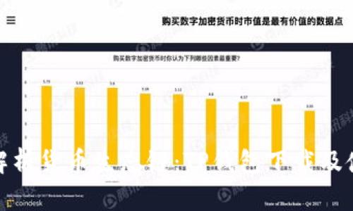 : 全面解析货币生态链：TP钱包下载及使用指南
