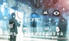 tp钱包与链游的连接方式及