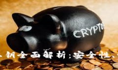 加密货币钱包私钥全面解