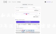 思考和关键词2023年值得投