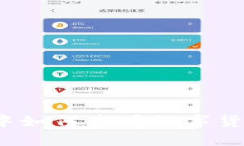 在TP钱包中如何查看数字货币走势图？