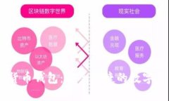 Exodus加密货币钱包：安全