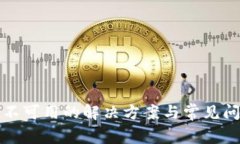 TP钱包不可用的解决方案与
