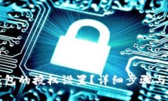 思考一个且的如何关闭T