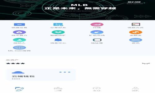 :
  如何设置tp钱包指纹支付，轻松安全享受便捷交易 / 

 guanjianci TP钱包,指纹支付,数字货币,安全交易 /guanjianci 

一、TP钱包简介
TP钱包是一个广泛使用的数字货币钱包应用，它不仅支持多种数字资产存储和交易，还提供了安全、便捷的支付方式。尤其是在移动互联网时代，用户对支付的便捷性和安全性有着更高的需求。TP钱包允许用户使用指纹支付功能，为用户的交易提供了一层额外的保护。这不仅方便了用户快速完成支付，还提高了交易的安全性，防止未授权的交易发生。

二、指纹支付的优势
指纹支付作为一种生物识别支付方式，已经被越来越多的用户所接受。这种支付方式有以下几个显著优势：
1. **安全性**：指纹是每个人独一无二的生物特征，任何人都无法伪造，保证了交易的安全性。
2. **便捷性**：用户只需将手指放置在指纹识别区域，便可快速完成支付，极大地提高了支付的效率。
3. **减少密码泄露风险**：传统的密码支付方式容易受到钓鱼攻击和其他网络攻击，而指纹支付则可以有效避免这一点。

三、如何设置TP钱包的指纹支付
下面是设置TP钱包指纹支付的详细步骤：
1. **下载并安装TP钱包**：首先确保你在手机上下载并安装了TP钱包应用，并完成注册和登录。
2. **进入设置菜单**：登录之后，点击应用界面右上角的“设置”图标，进入设置菜单。
3. **寻找指纹支付选项**：在设置菜单中，点击“安全设置”选项，找到“指纹支付”选项。
4. **启用指纹支付**：点击指纹支付选项，并选择“启用”，系统会提示你进行指纹录入操作。
5. **录入指纹**：按照系统提示，将手指放在指纹识别区域，系统会自动识别并存储你的指纹信息。
6. **确认设置**：完成指纹录入后，系统会要求你确认开启指纹支付功能，确认后即可完成设置。
7. **测试指纹支付**：返回到主界面，尝试进行一次小额交易，使用指纹支付功能，检查设置是否成功。

四、常见问题解答
在设置和使用TP钱包指纹支付的过程中，用户可能会遇到一些常见问题，以下是几个常见问题及其解答：

1. 如何解决指纹识别失败的问题？
如果用户在使用指纹支付时遇到识别失败的问题，可能有以下几种原因：
1. **指纹录入不清晰**：在录入指纹时，确保你的手指干净并且没有划伤。指纹识别的准确性与指纹的清晰度密切相关。
2. **设备问题**：某些手机的指纹识别器可能存在硬件故障，导致无法正常识别指纹。用户可以尝试重启手机或联系手机厂家。
3. **环境光线影响**：在极暗或者直射阳光的环境下，指纹识别器可能无法正常工作。建议在良好的光线下使用。
解决办法包括重新录入指纹、更换手指进行尝试、清理识别区域等措施。

2. 如何保障TP钱包的安全？
除了启用指纹支付，用户还可以采取以下措施提高TP钱包的安全性：
1. **定期更换密码**：除了指纹支付，用户仍需要设置一个强密码，定期更换以提高安全性。
2. **开启双重认证**：许多钱包应用提供双重身份认证选项，开启后即便密码被盗，攻击者仍然无法进入账户。
3. **定期检查交易记录**：用户应定期查看交易记录，及时发现异常交易并进行处理。

3. 指纹支付在公共场所使用时的注意事项
在公共场所使用TP钱包进行指纹支付时，用户应注意以下几点：
1. **避免被他人偷窥**：在输入密码或者进行指纹识别时，确保周围没有人能够看到你的操作。
2. **谨慎选择网络环境**：避免在公共Wi-Fi环境下进行支付，尽量使用手机数据流量，以防信息被截取。
3. **及时更新应用程序**：确保你的TP钱包应用程序是最新版本，以享受最新的安全补丁与功能。

4. 是否可以取消指纹支付？
如果用户觉得指纹支付不方便，可以随时在TP钱包设置中取消此功能。
1. **进入设置**：在TP钱包主界面中，点击“设置”选项。
2. **找到指纹支付设置**：在安全设置中找到指纹支付的选项。
3. **取消启用**：选择禁用此功能，系统会自动保存该设置，此后将无法使用指纹支付进行交易。

5. 指纹支付是否适用于所有交易？
TP钱包的指纹支付功能通常可以用于大多数交易，但需要注意的是：
1. **小额交易支持**：一般情况下，小额交易都可以使用指纹支付，确保支付快速便捷。
2. **特殊交易要求**：在某些特殊情况下，例如高金额交易或者需要额外身份验证的交易，可能会要求输入密码进行确认。
3. **不同地区限制**：某些地区的政策法规可能对支付方式有不同的要求，用户应了解当地的法律法规。

6. 如何联系TP钱包客服？
如果在设置或使用TP钱包指纹支付时遇到问题，可以通过以下方式联系TP钱包客服：
1. **官网联系信息**：访问TP钱包官方网站，查找客服联系方式。
2. **应用内支持**：在TP钱包应用的设置菜单中，通常会有“帮助与反馈”的选项，通过该选项可以获取客服支持。
3. **社交媒体平台**：许多应用都会在社交媒体上提供客服支持，用户可以通过相关平台直接留言询问。

综上所述，TP钱包的指纹支付功能为用户提供了一种安全便捷的支付方式，通过合理设置和使用，用户可以极大地提高自己的数字货币交易体验。同时，用户也需注意保护自身账户的安全，确保资金安全。