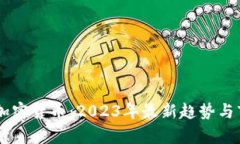 日本新加密货币：2023年最