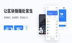 加密货币交税的全面指南