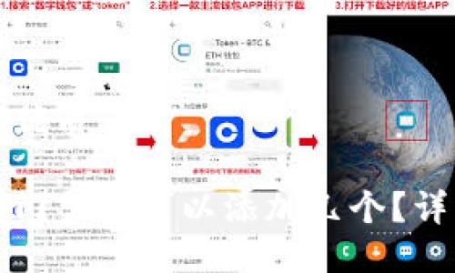 思考一个且的优质
华为手机钱包门禁卡可以添加几个?详解及使用技巧