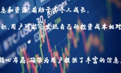 优质    深入解析TP钱包荣