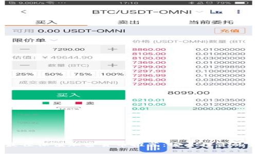 2023年最佳保值加密货币推荐：安全投资的未来选择