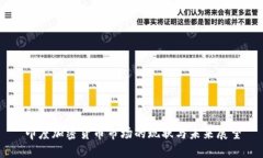 印度加密货币市场的现状