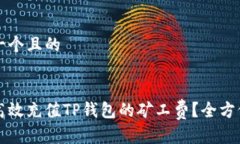 思考一个且的如何高效充