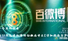 思考一个且的优质如何将