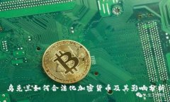 乌克兰如何合法化加密货