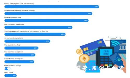 深入解析加密货币XRP：未来前景、用例与投资策略