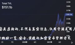 注意：下面的内容是虚构