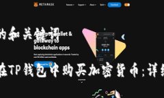 思考的和关键词如何在T