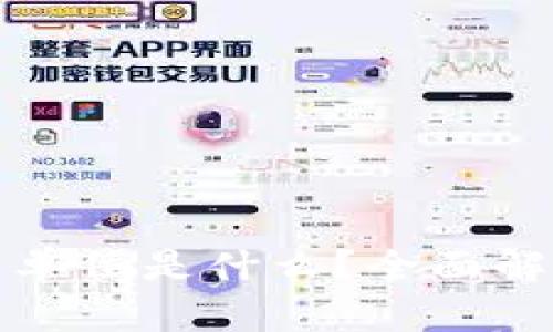 TP钱包的货币单位是什么？全面解读及使用指南