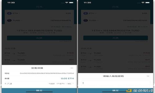 如何通过TP钱包向交易所充值：步骤与注意事项