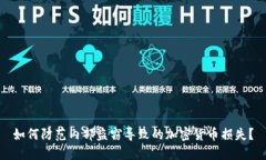 如何防范内部盗窃导致的