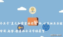 根据您的要求，我将提供