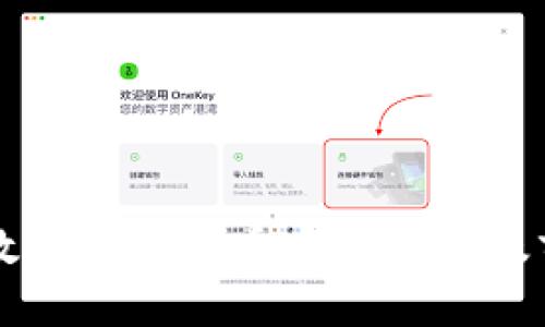 乌克兰数字加密货币发展现状及前景分析