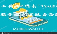 tp身份钱包是什么意思在当