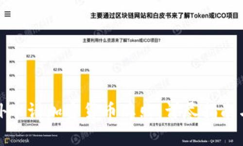 如何在国外申请加密货币牌照：详尽指南与注意事项