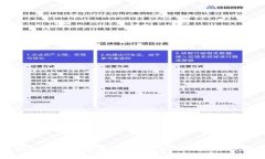 揭秘山寨加密货币骗局：