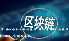 思考一个且的，放进标签