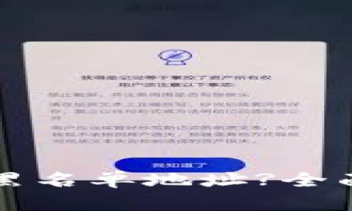 TP钱包如何处理黑名单地址?全面解析及操作指南