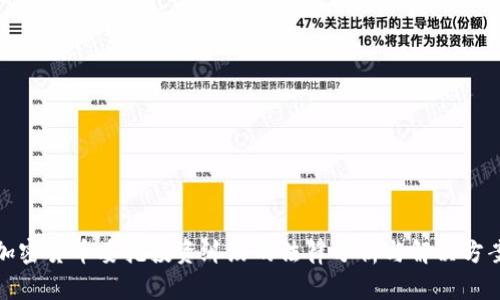 加密货币委托投资纠纷的法律分析与解决方案