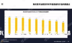 : 如何将TP钱包中的资金提