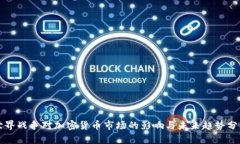 世界战争对加密货币市场