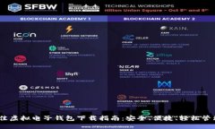 2023年最佳虚拟电子钱包下