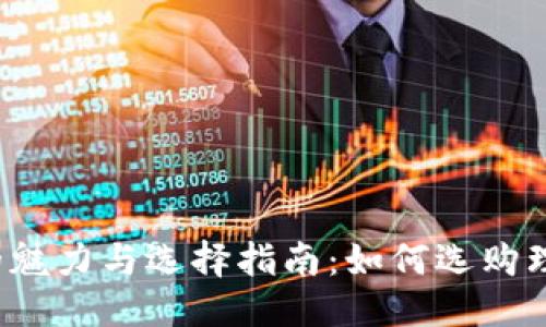 优质

Gucci钱包的魅力与选择指南：如何选购理想的奢侈品