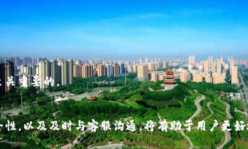   如何解决TP钱包临时指纹问题：全面指南 / 

 guanjianci TP钱包, 临时指纹, 加密货币, 数字钱包 /guanjianci 

引言
在加密货币的世界中，TP钱包以其易于使用和安全性受到广泛欢迎。然而，用户在使用TP钱包时可能会遇到“临时指纹”问题，这可能会影响到他们的交易和资产管理。在本文中，我们将深入探讨TP钱包的临时指纹问题，提供解决方案，并回答一些相关问题，以帮助用户更好地理解和使用TP钱包。

什么是TP钱包？
TP钱包是一款流行的数字货币钱包应用，支持多种加密货币的存储和交易。它为用户提供了安全的交易环境，并允许用户轻松管理自己的虚拟资产。TP钱包还支持DApp（去中心化应用）的使用，使得用户可以在链上参与更多的活动。虽然TP钱包拥有许多优点，但用户在使用过程中可能会遇到一些技术问题，例如临时指纹问题。

TP钱包临时指纹问题的原因
临时指纹问题是指用户在访问TP钱包时，系统无法识别他们的指纹数据，这通常会阻碍用户的正常访问。其原因可能包括：
ul
    listrong指纹识别传感器故障：/strong如果指纹识别器有问题，可能会导致指纹无法被正确读取。/li
    listrong软件更新：/strongTP钱包或设备的操作系统更新后，可能会出现兼容性问题，从而影响指纹识别。/li
    listrong指纹损坏：/strong如果用户的指纹未能被正确记录，系统可能会要求重新验证。/li
    listrong安全设置：/strongTP钱包的安全设置可能会导致系统对未识别的指纹进行拒绝。/li
/ul

如何解决TP钱包的临时指纹问题
面对临时指纹问题，用户可以尝试以下解决方法：
ul
    listrong重新录入指纹：/strong进入设备的设置，找到指纹识别功能，删除旧的指纹数据并重新录入。/li
    listrong检查设备更新：/strong确保TP钱包及设备操作系统已经更新到最新版本，如果有最新的更新，及时下载并安装。/li
    listrong清理TP钱包缓存：/strong通过设置菜单清理应用缓存，重启TP钱包。/li
    listrong联系客服支持：/strong如果以上方法都不能解决问题，可以联系TP钱包的客服获得专业帮助。/li
/ul

TP钱包的安全性分析
TP钱包以其高安全性受到用户青睐，但用户在使用过程中依然需要注意安全问题。这包括定期更新密码，启用两步验证等。安全策略的实施能够大大降低资产被盗或丢失的风险。

临时指纹问题对交易的影响
临时指纹问题可能导致用户无法正常进行交易，从而影响他们的资产管理。用户若遇到此问题，建议立即采取措施解决，以免错失市场机会。此外，保持钱包应用的更新和安全配置，也有助于减少此类问题的发生。

相关问题解答

h41. TP钱包是否支持多种类型的指纹识别？/h4
TP钱包在不同设备上的表现可能会有所不同。一般来说，TP钱包支持市面上大部分主流的指纹识别技术。但具体兼容性取决于用户所用设备的硬件和操作系统版本。

h42. TP钱包指纹识别有多安全？/h4
TP钱包使用指纹识别这种生物识别技术，大大提高了安全性。指纹无法被伪造且具有唯一性，因此相较于传统密码，指纹识别提高了用户的安全层级。

h43. 如何保护我的TP钱包免受黑客攻击？/h4
为了保护TP钱包免受黑客入侵，用户应确保设备的操作系统和TP钱包应用保持最新状态；启用两步验证；定期更改密码，并且避免使用容易受到猜测的密码。

h44. 是否可以使用其他生物识别技术登录TP钱包？/h4
目前，TP钱包主要支持指纹识别，其他生物识别技术（如面部识别）可能会根据版本和设备的不同而有所支持。用户可以查看最新的应用更新说明来确认。

h45. TP钱包是否会在临时指纹问题上提供帮助？/h4
用户在遇到临时指纹问题时，可以通过TP钱包的客服渠道寻求技术支持。客服团队通常会对此类问题提供指导和解决方案。

h46. 临时指纹问题是否会导致资产丢失？/h4
通常情况下，临时指纹问题不会直接导致资产丢失，但用户在无法访问钱包的情况下可能错失交易机会。因此，寻找并解决临时指纹问题是至关重要的。

总结
TP钱包的临时指纹问题可能会影响用户的交易，但通过适当的步骤和措施，这些问题是可以有效解决的。保持钱包应用最新，确保设备的安全性，以及及时与客服沟通，将有助于用户更好地管理其数字资产，确保其安全且顺利地进行交易。