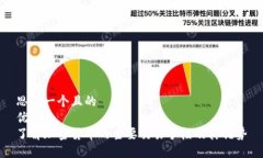 思考一个且的  优质  了解