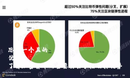 思考一个且的  
优质  
了解加密货币的主要交易手段及其优势